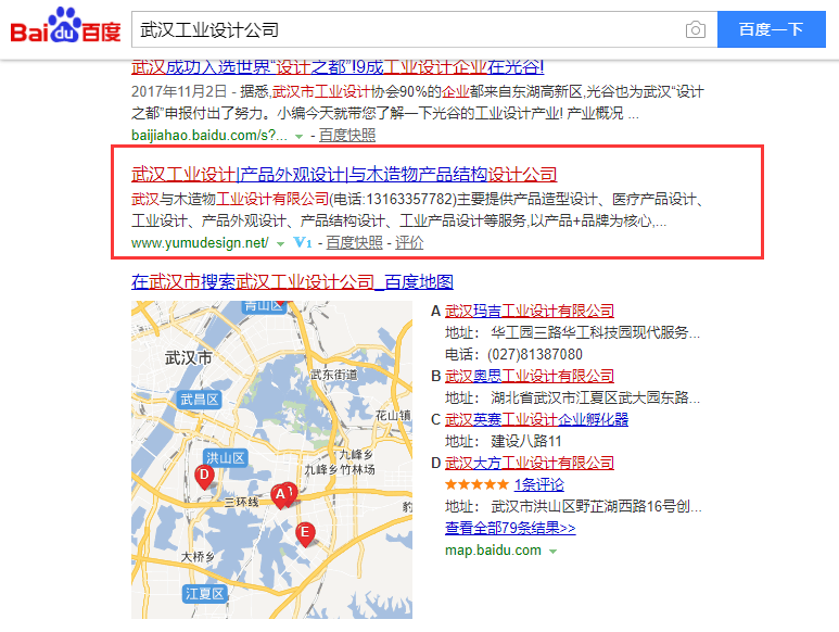 武漢工業設計