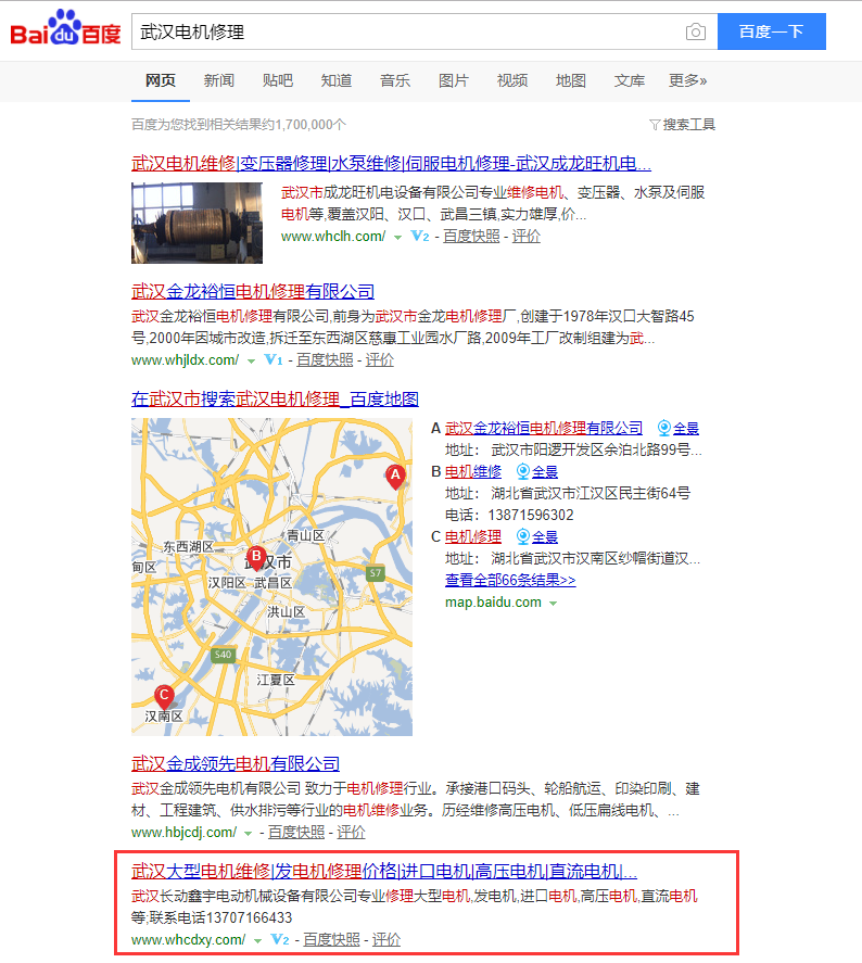 武漢電機修理