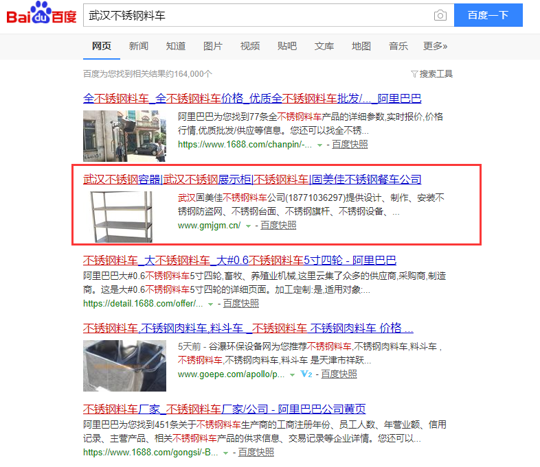 武漢不銹鋼料車(chē)