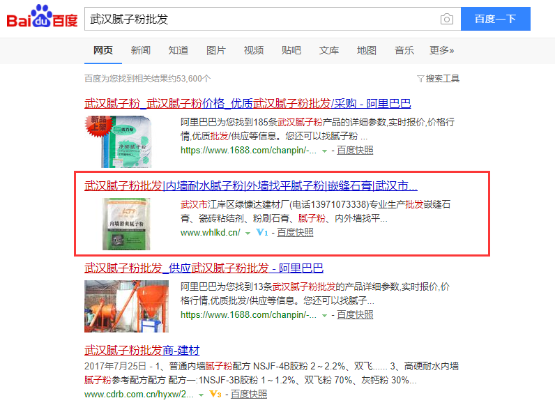 武漢膩子粉批發