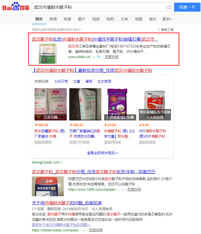 武漢內墻耐水膩子粉