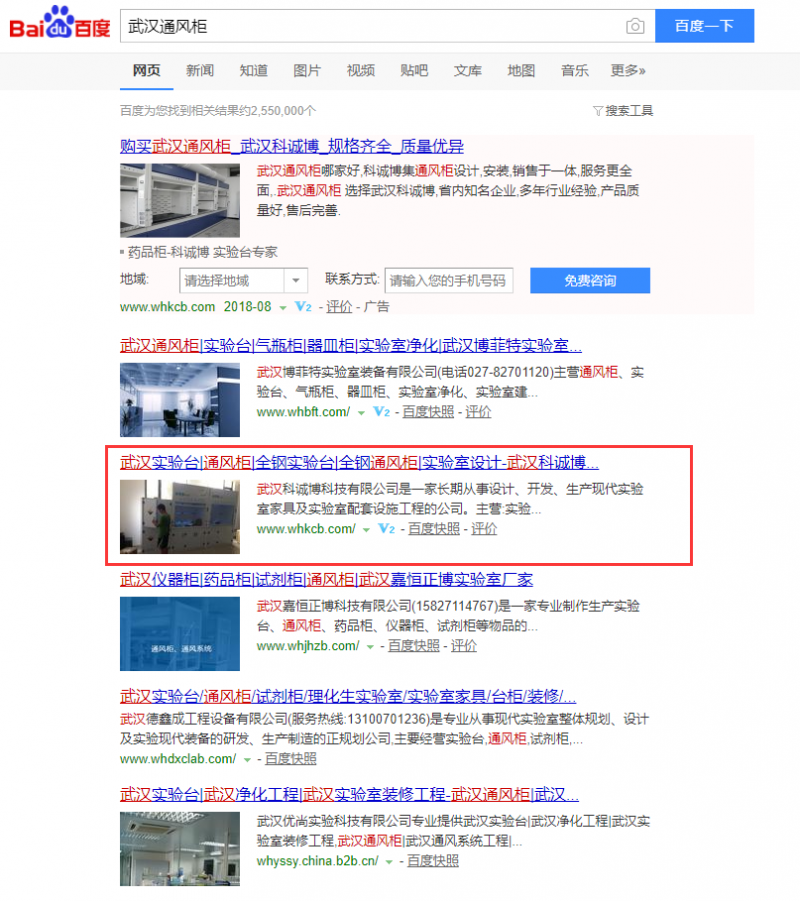 武漢通風柜