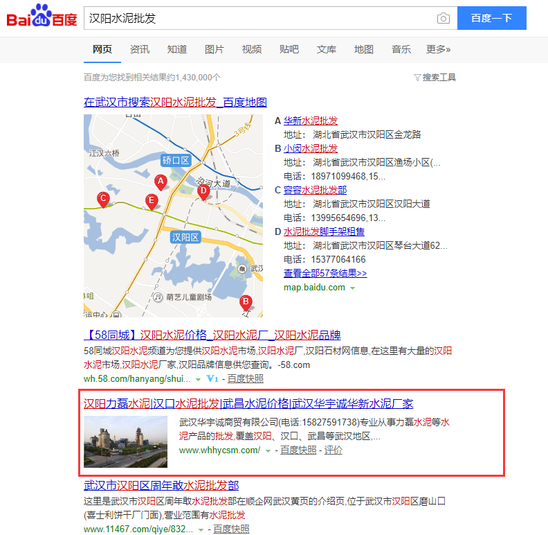 漢陽水泥批發