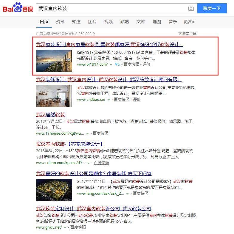 武漢室內軟裝