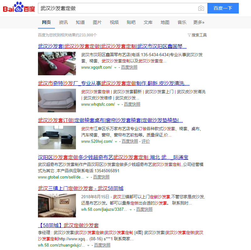 武漢沙發套定做