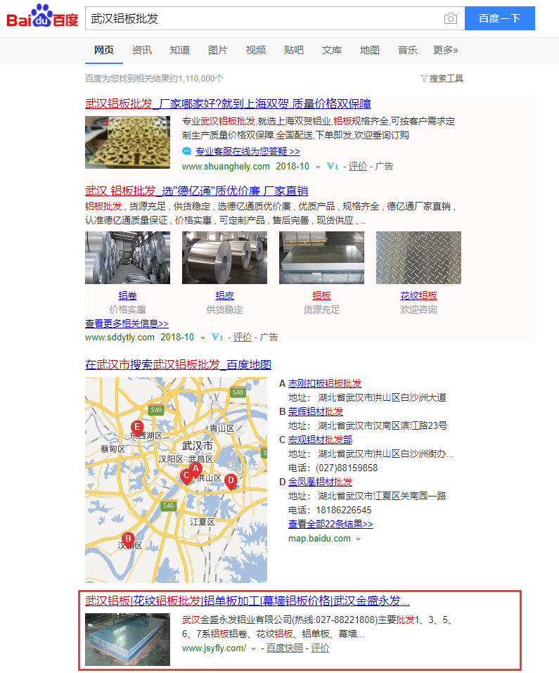 武漢鋁板批發