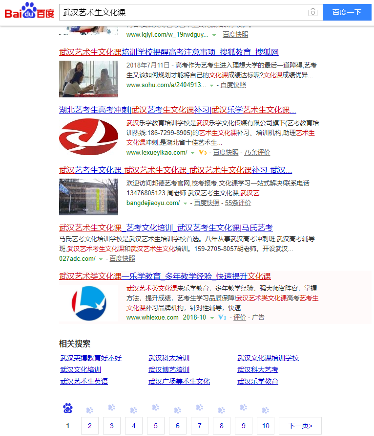 武漢藝術生文化課