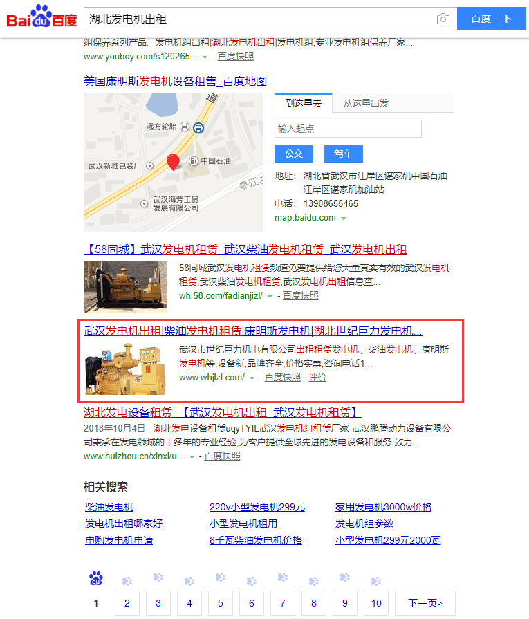 湖北發電機出租