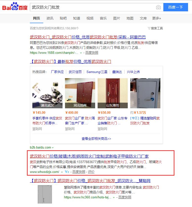 武漢防火門批發