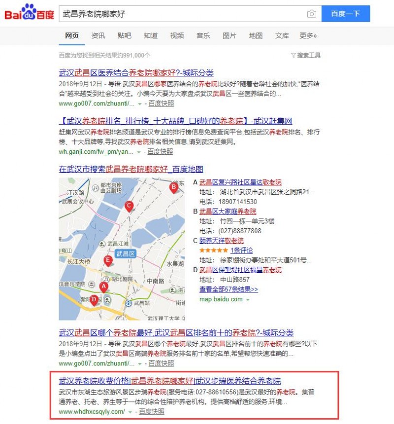 武昌養老院哪家好