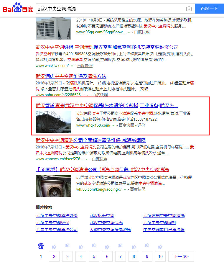 武漢中央空調清洗