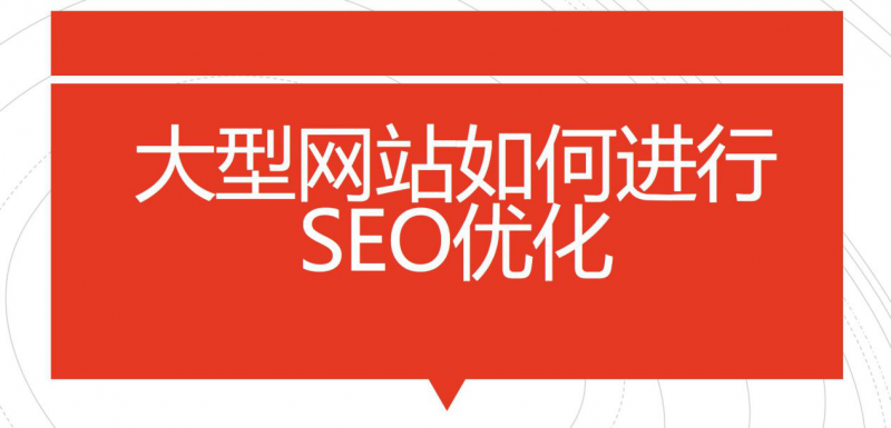 關鍵詞優化