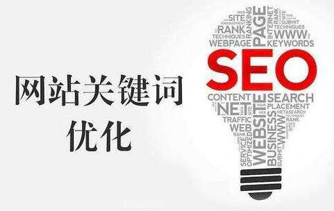 武漢關鍵詞排名
