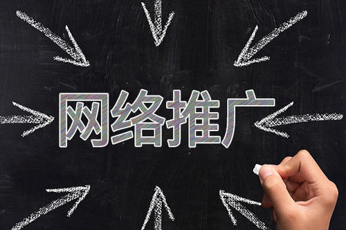 武漢全網推廣