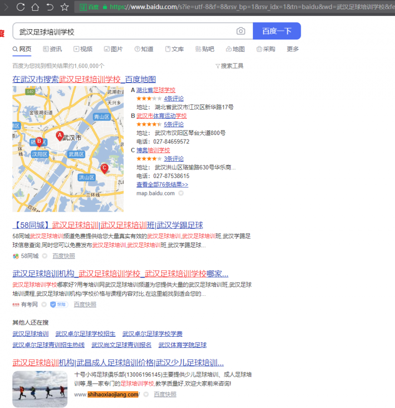 百度快照優化
