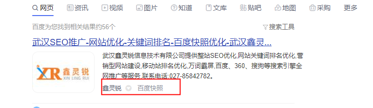 武漢網站優化