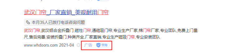 武漢百度推廣優化