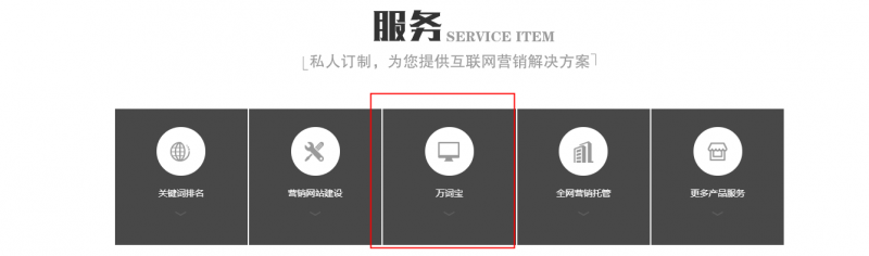 武漢網站優化的服務