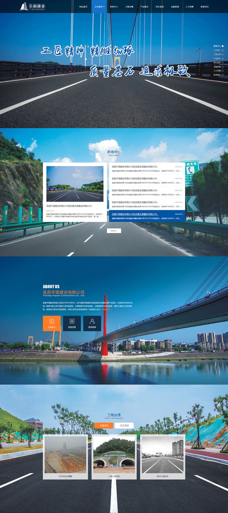 宜昌宇源建設01