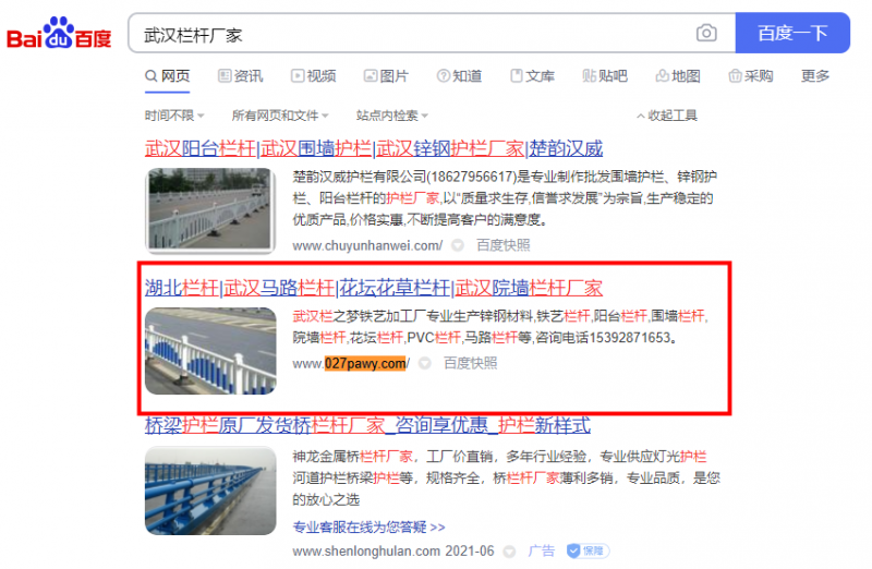 seo人工優化排名案例