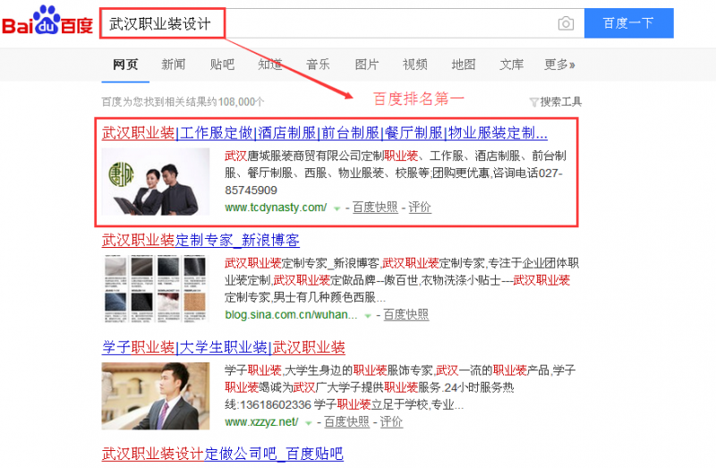 SEO優化案例