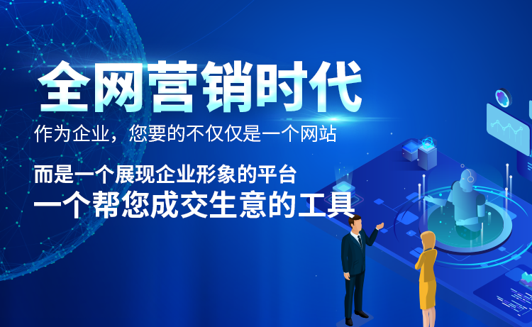 企業網站建設服務公司鑫靈銳